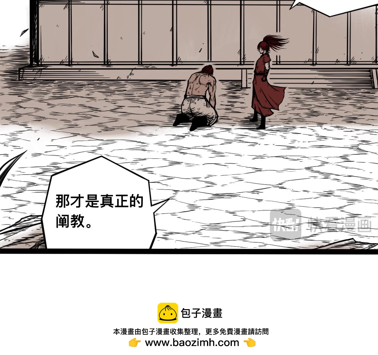 八九玄功24-第24话