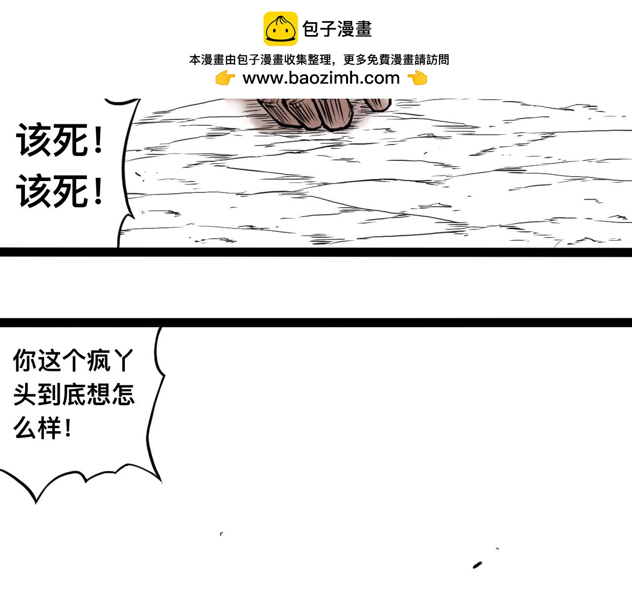 八九玄功26-第26话