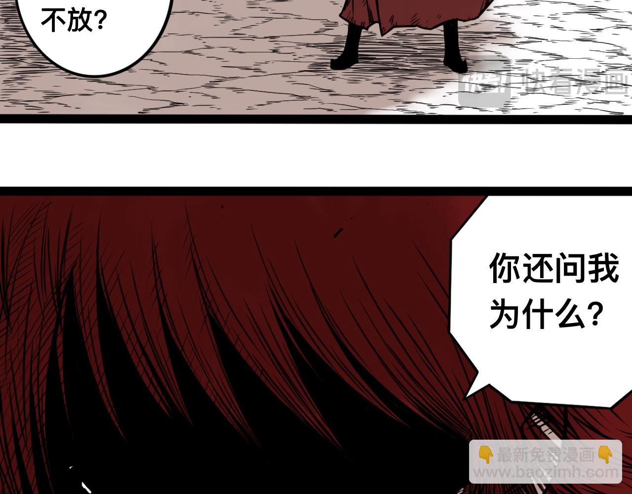 八九玄功26-第26话