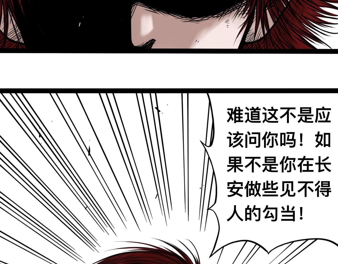八九玄功26-第26话