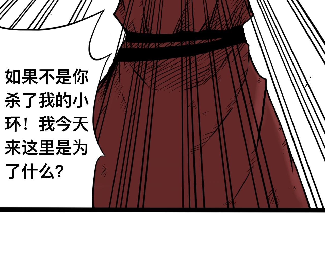 八九玄功26-第26话