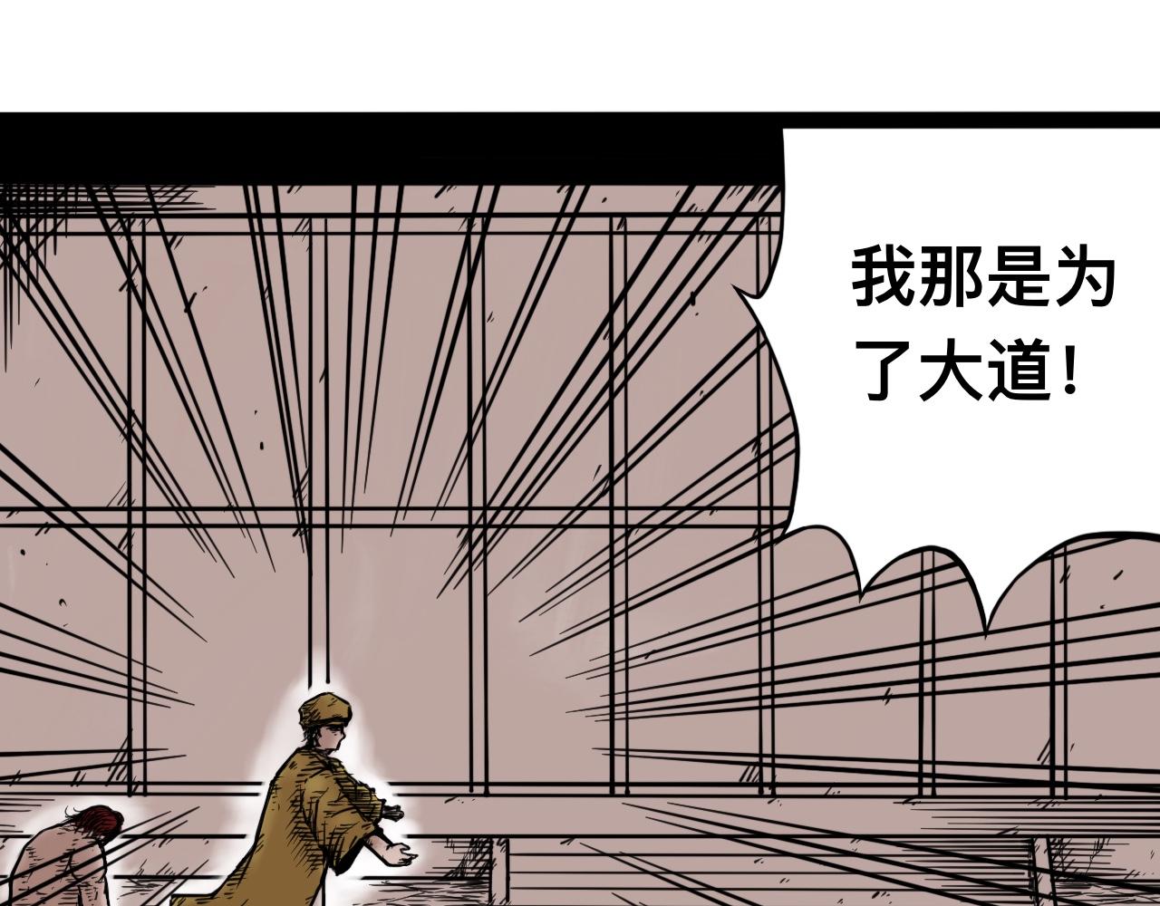 八九玄功26-第26话