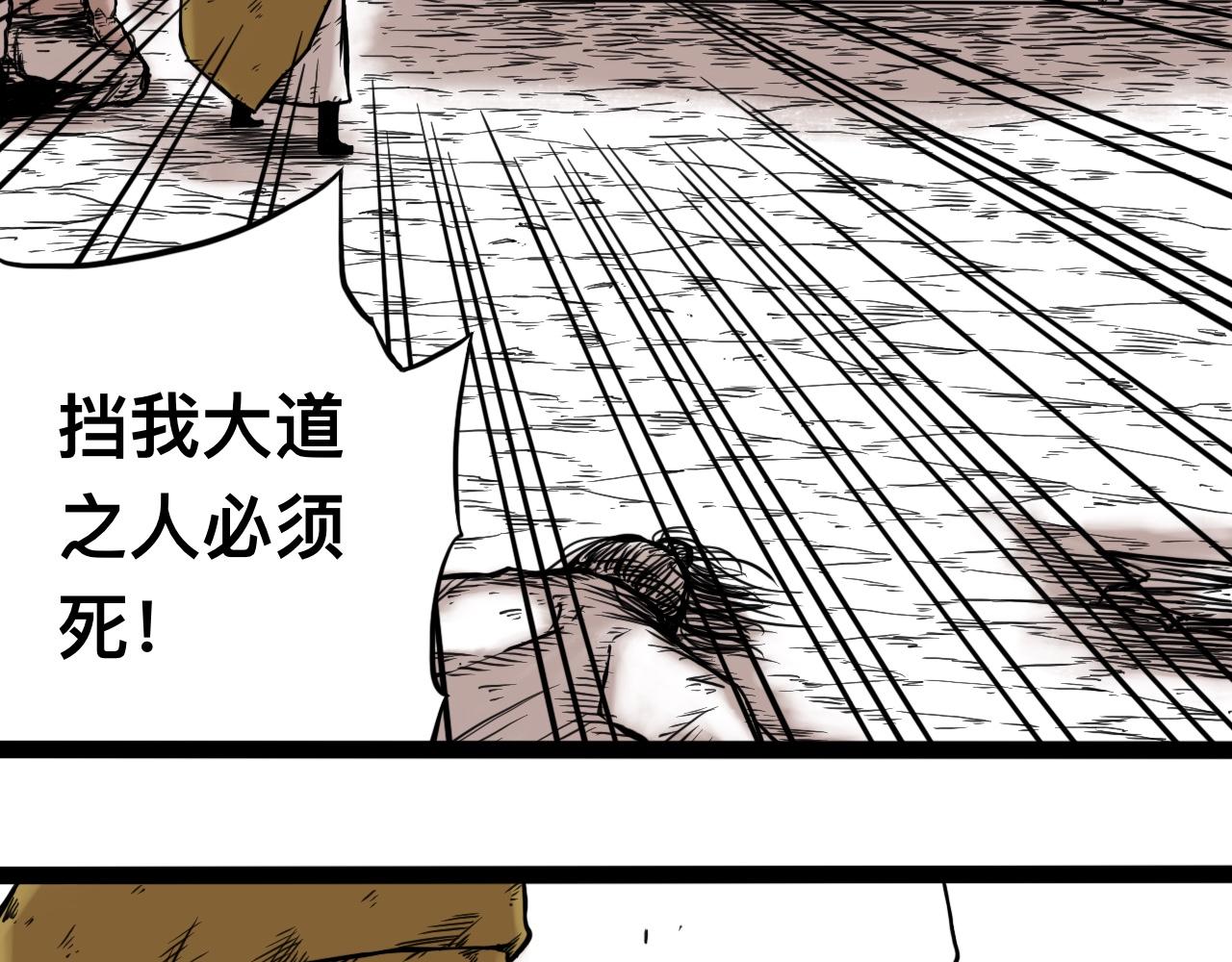 八九玄功26-第26话