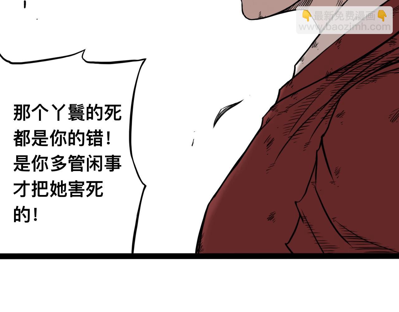 八九玄功26-第26话