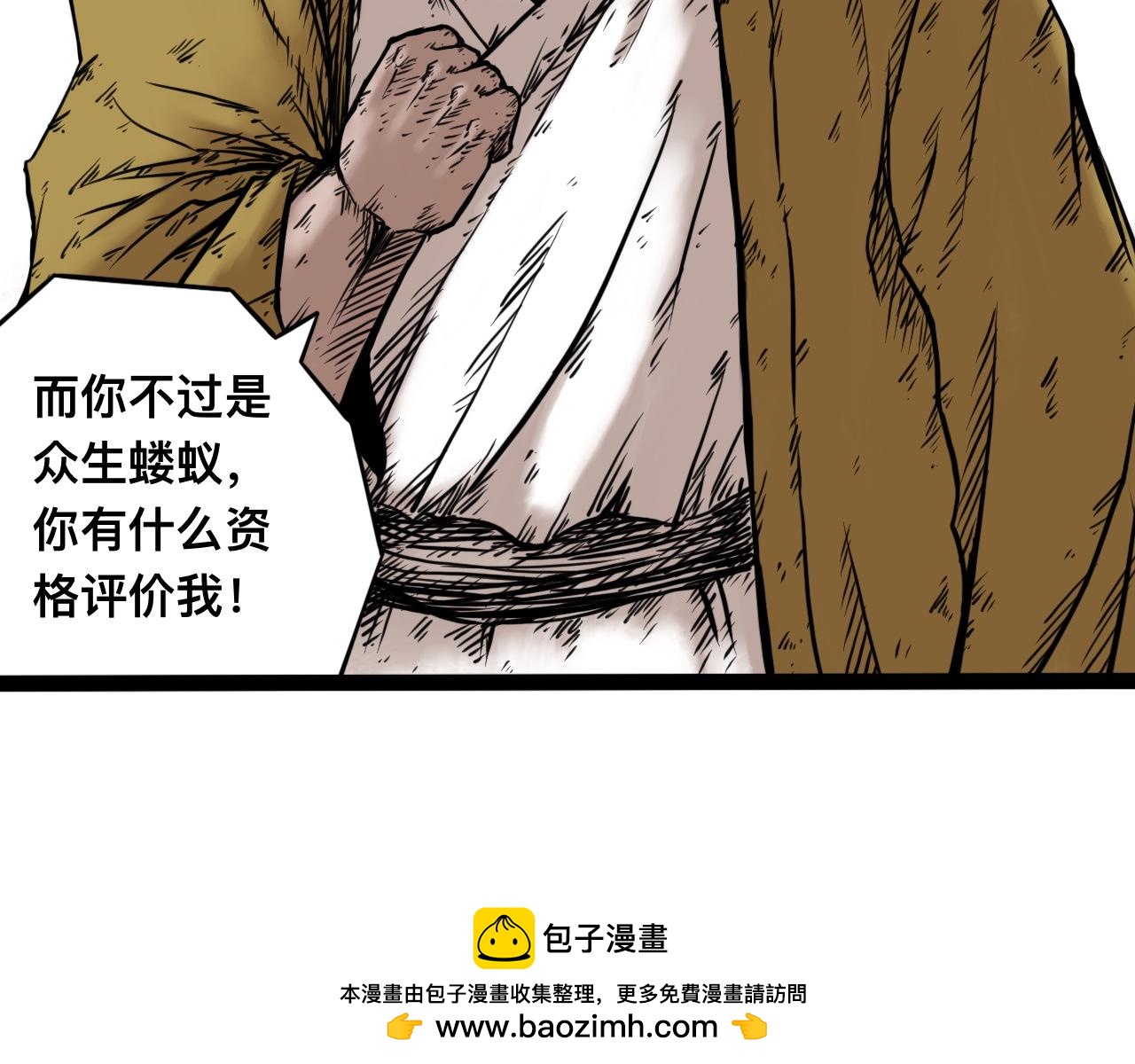 八九玄功26-第26话