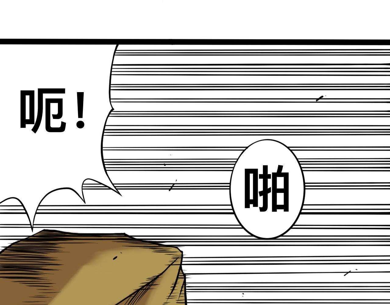 八九玄功26-第26话