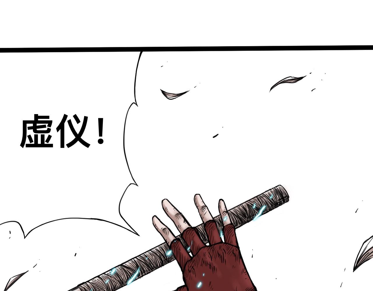 八九玄功28-第28话