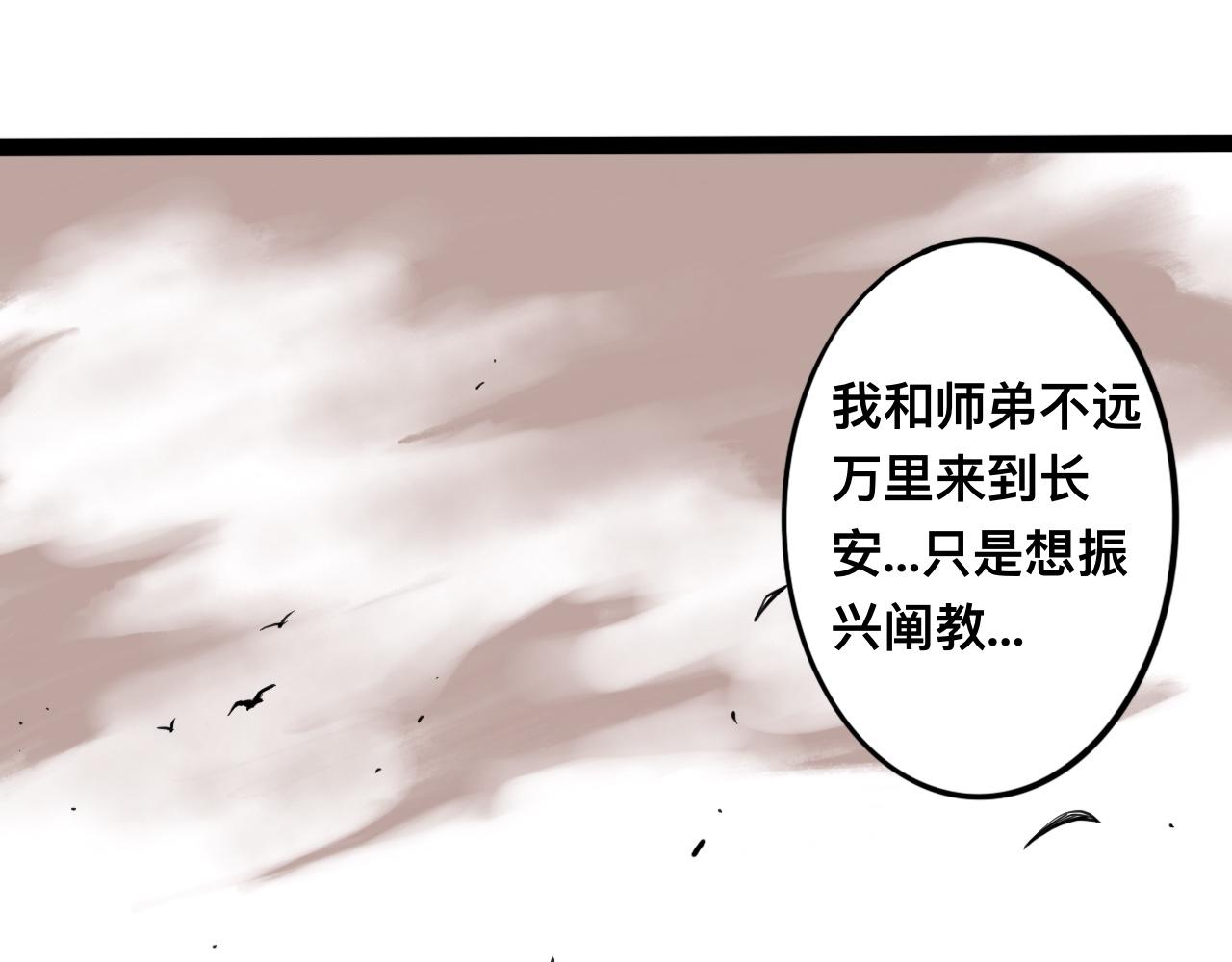 八九玄功28-第28话