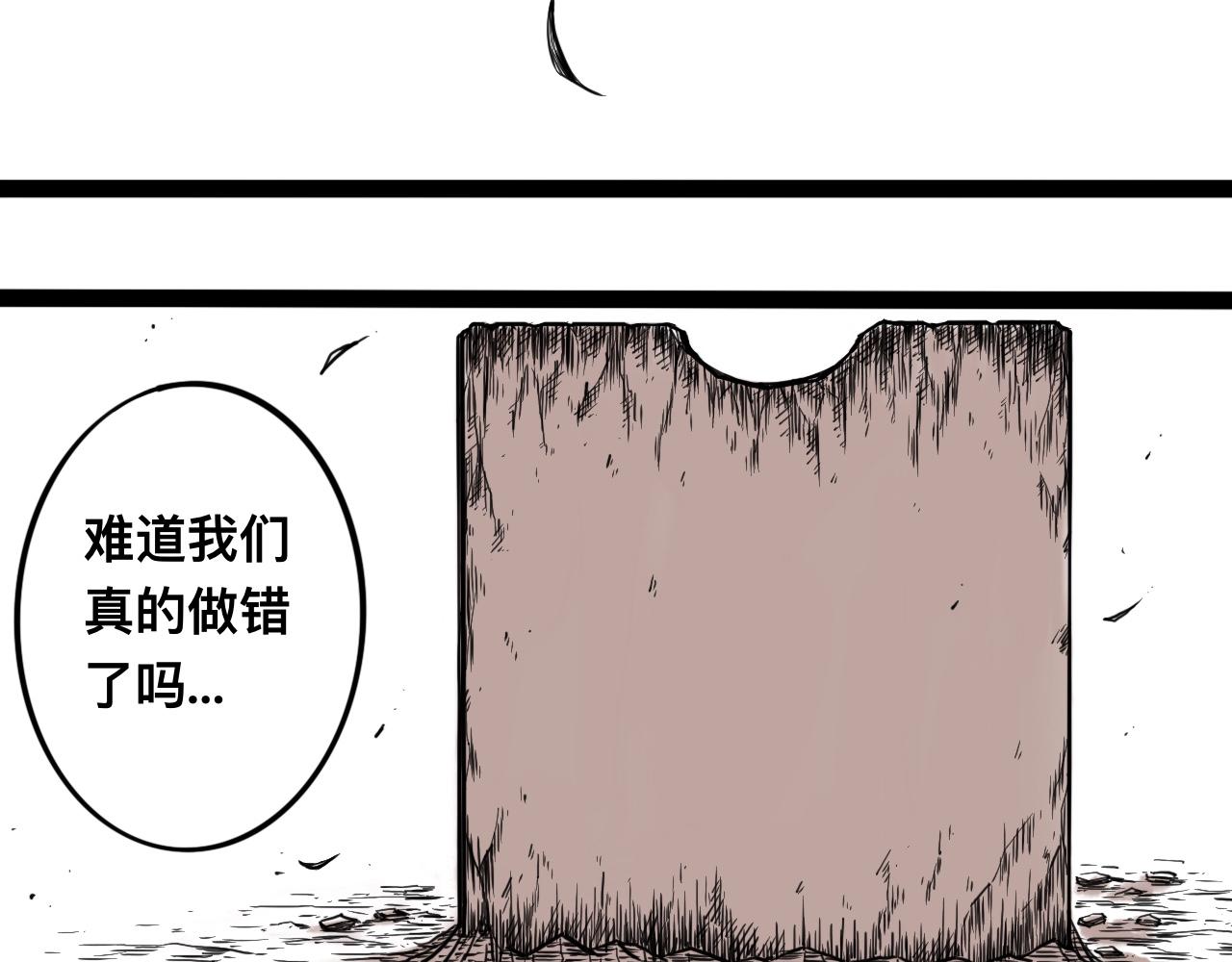 八九玄功28-第28话