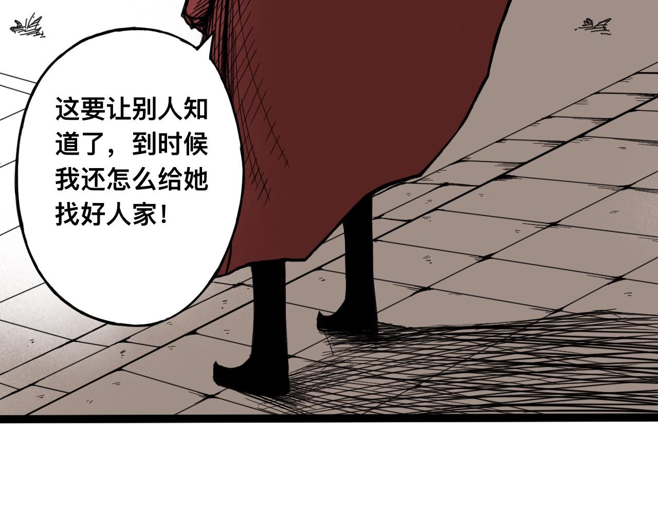八九玄功04-第4话