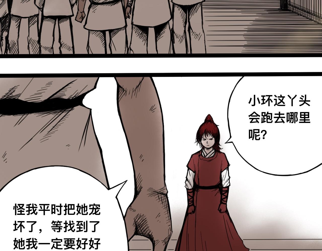 八九玄功04-第4话