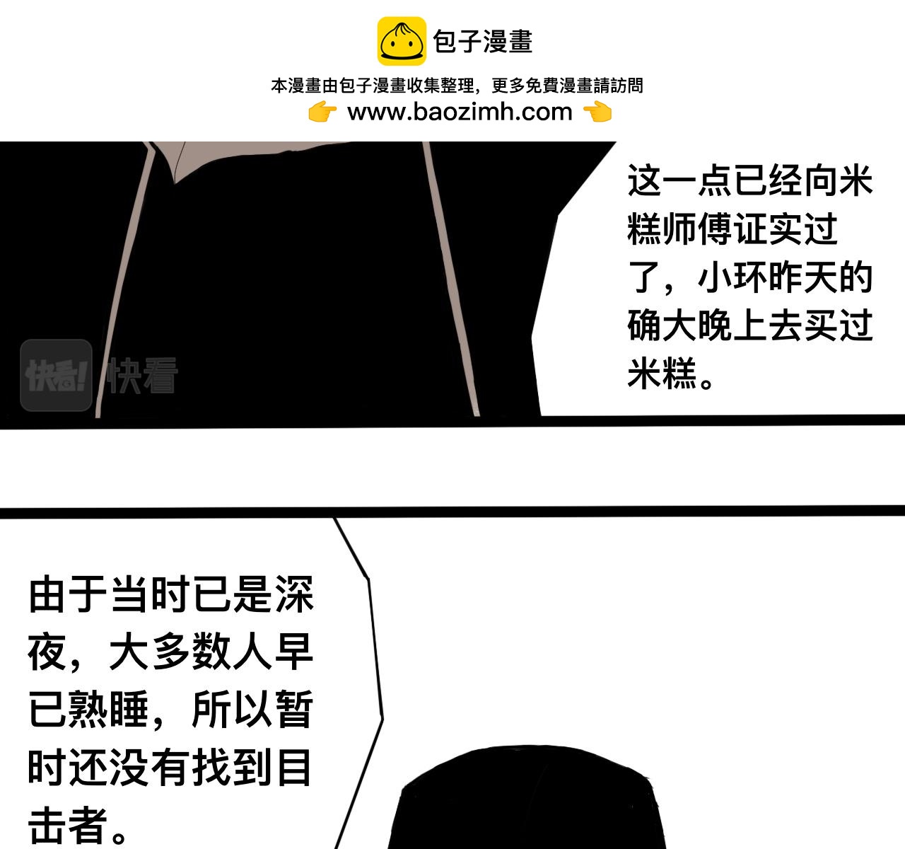 八九玄功04-第4话