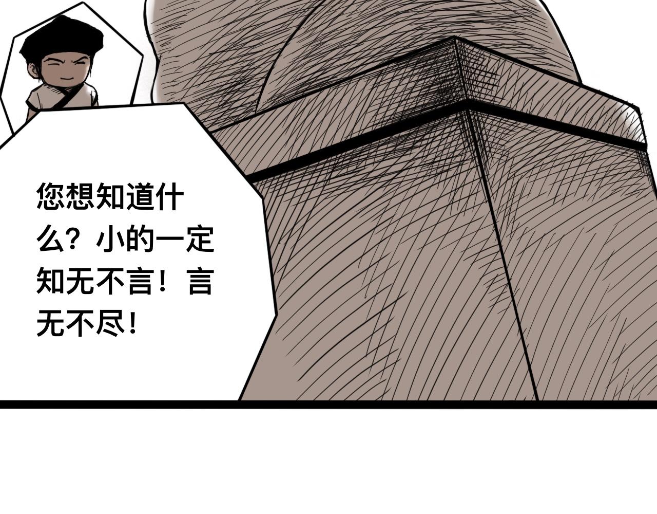 八九玄功06-第6话