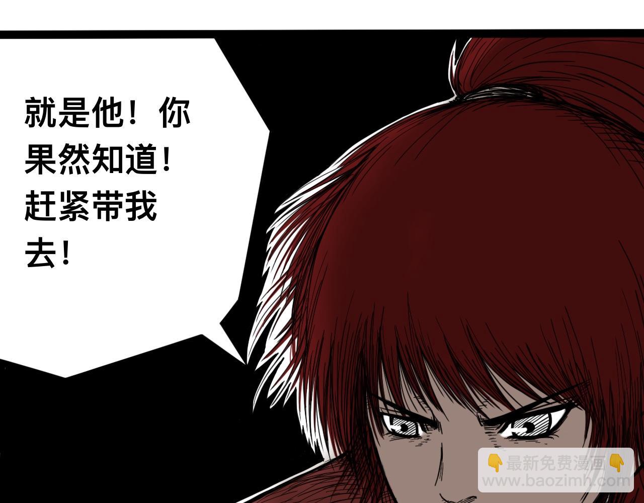 八九玄功06-第6话