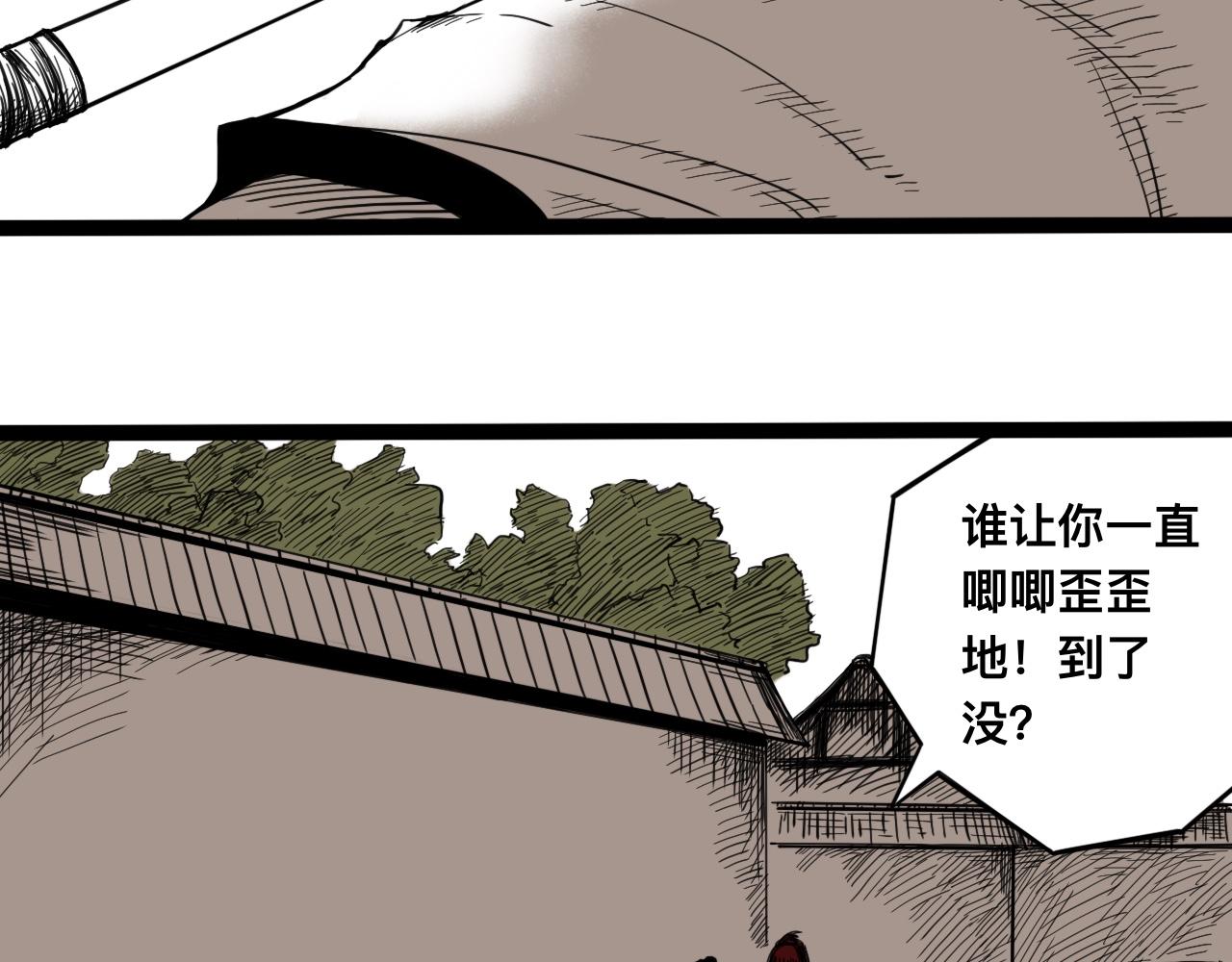 八九玄功06-第6话