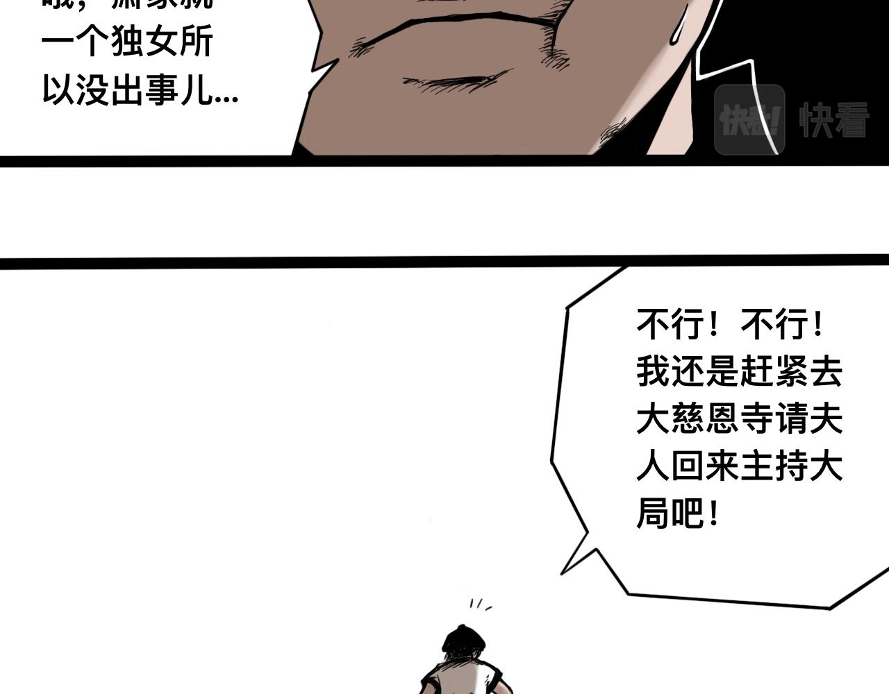 八九玄功06-第6话