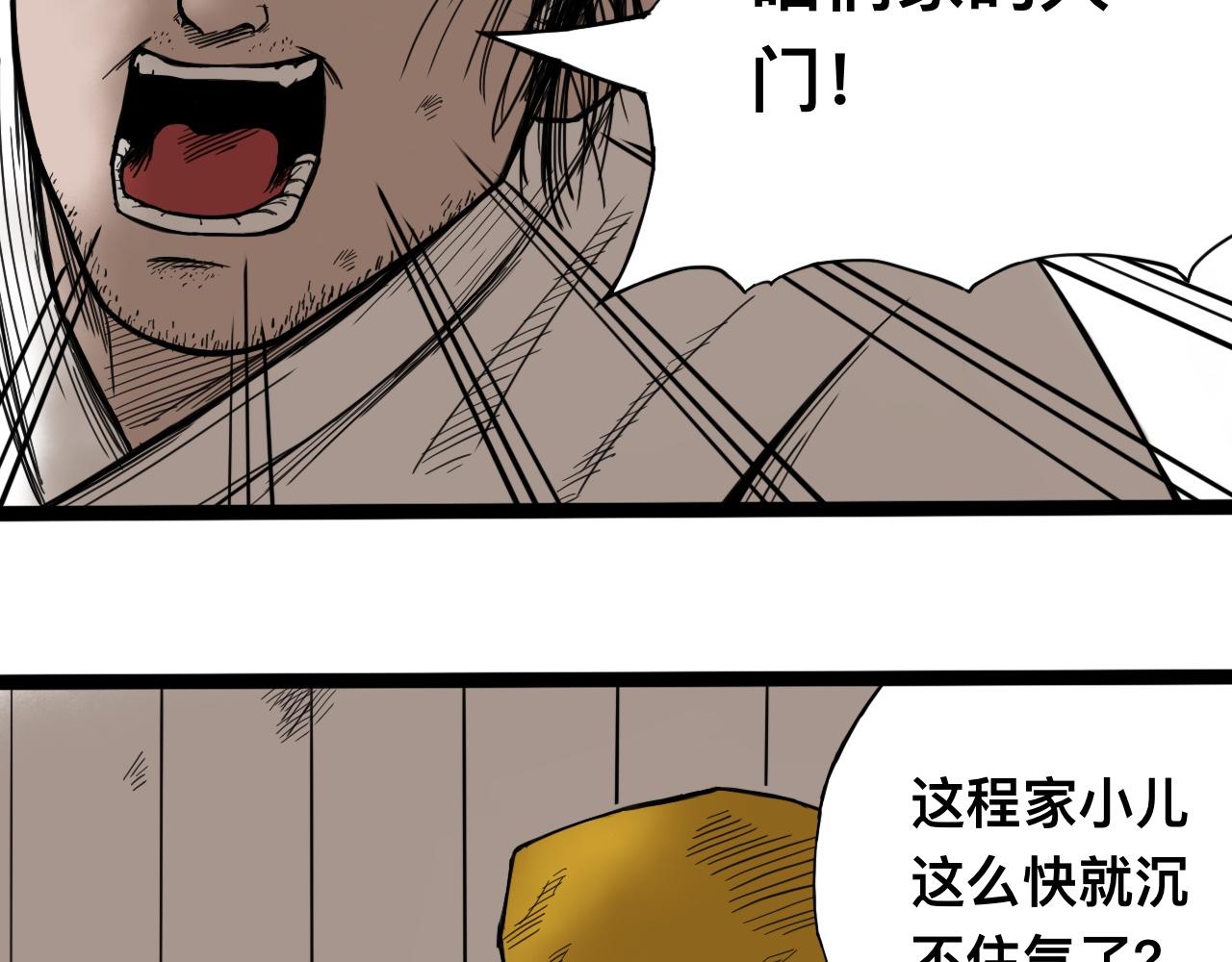 八九玄功08-第8话