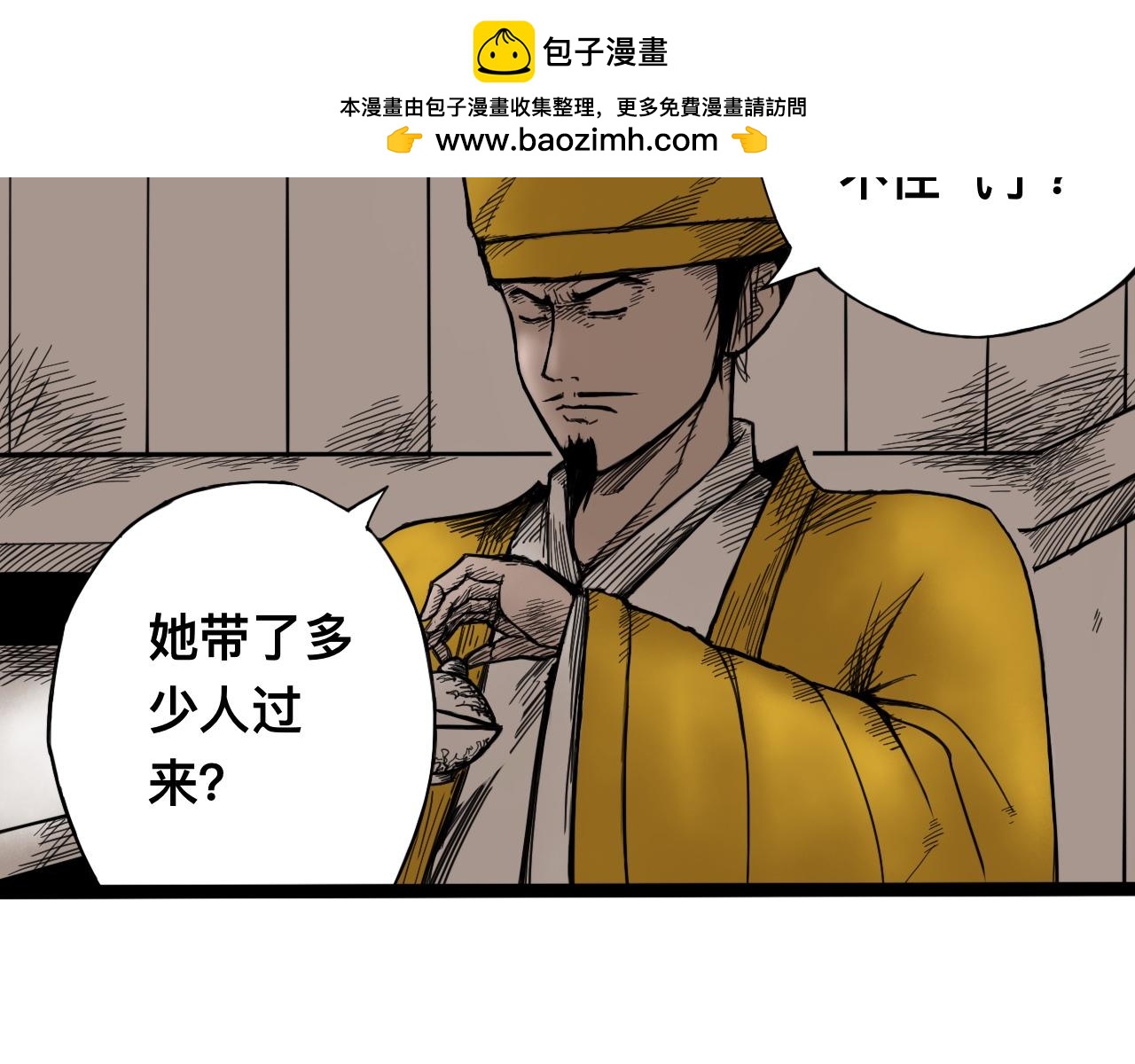 八九玄功08-第8话