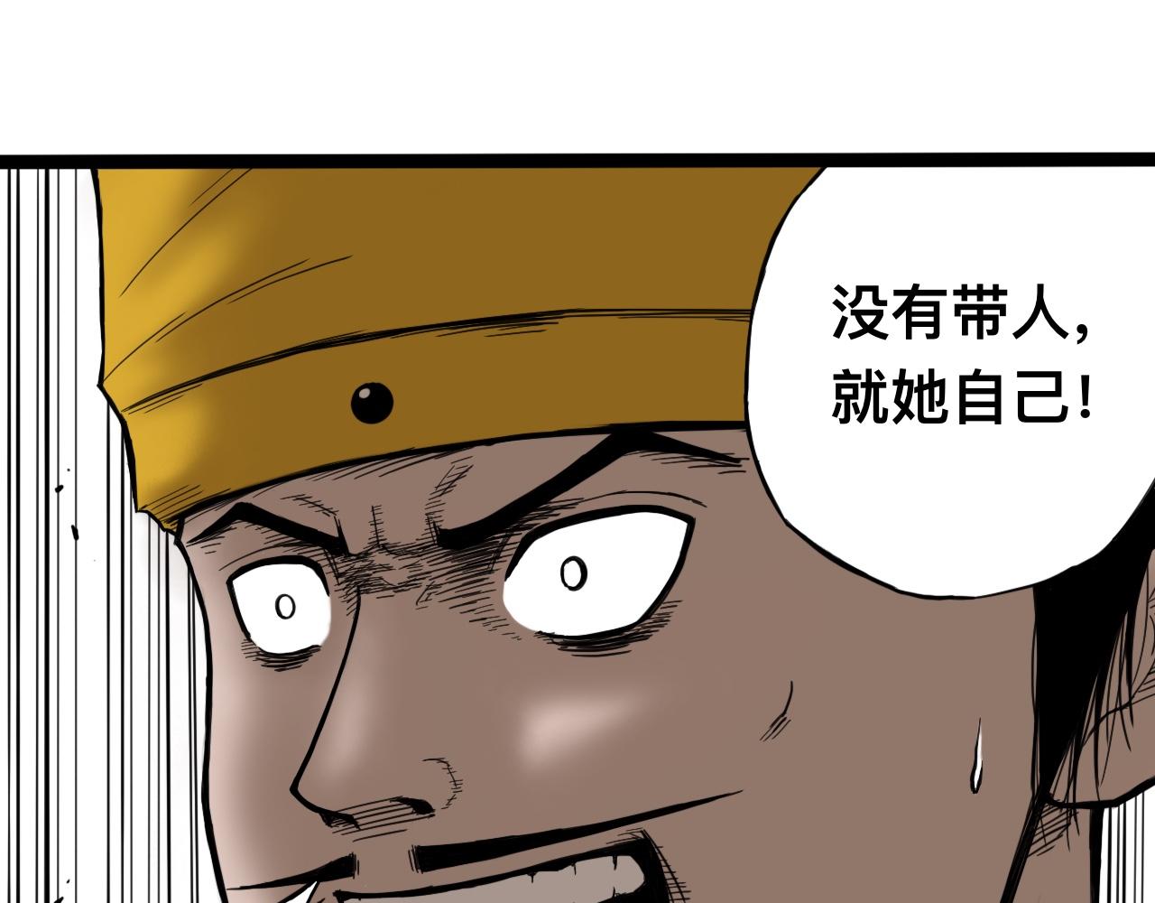 八九玄功08-第8话