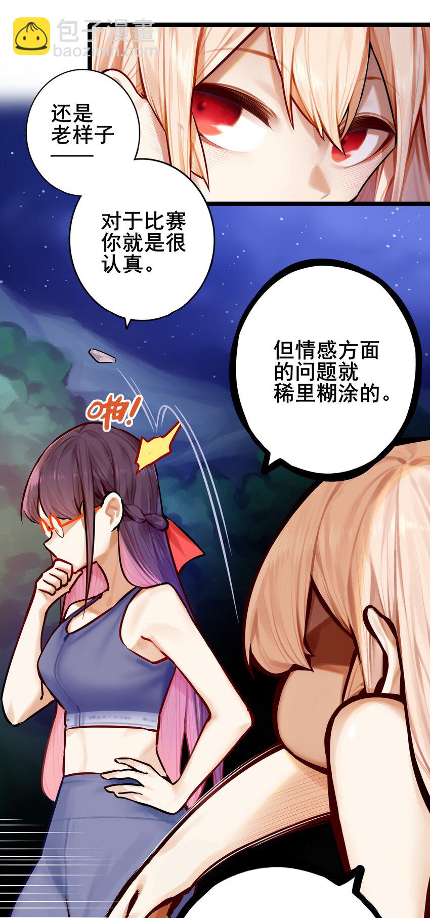 084 第八十四话-第100话