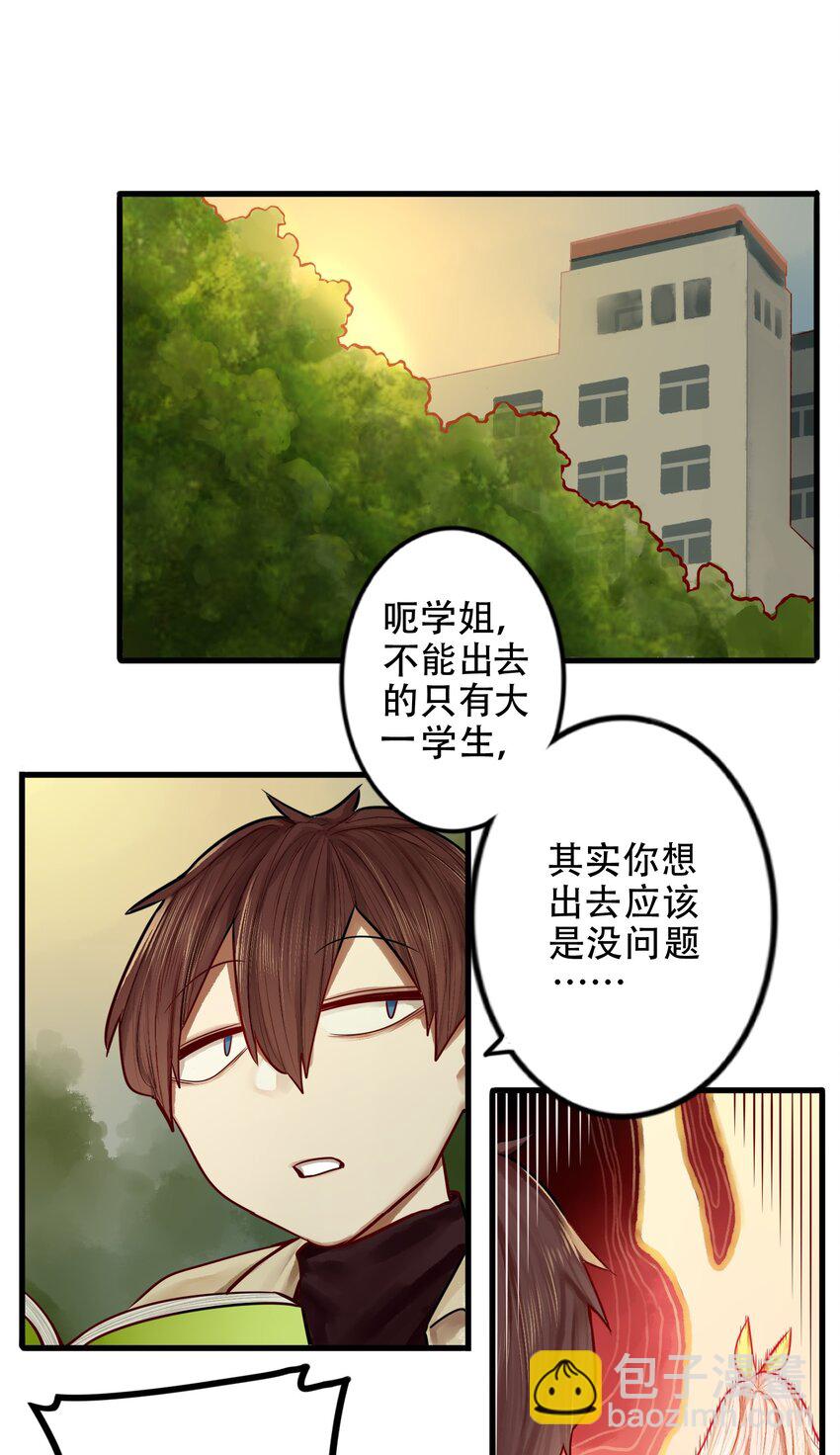 028 第二十八话-第32话