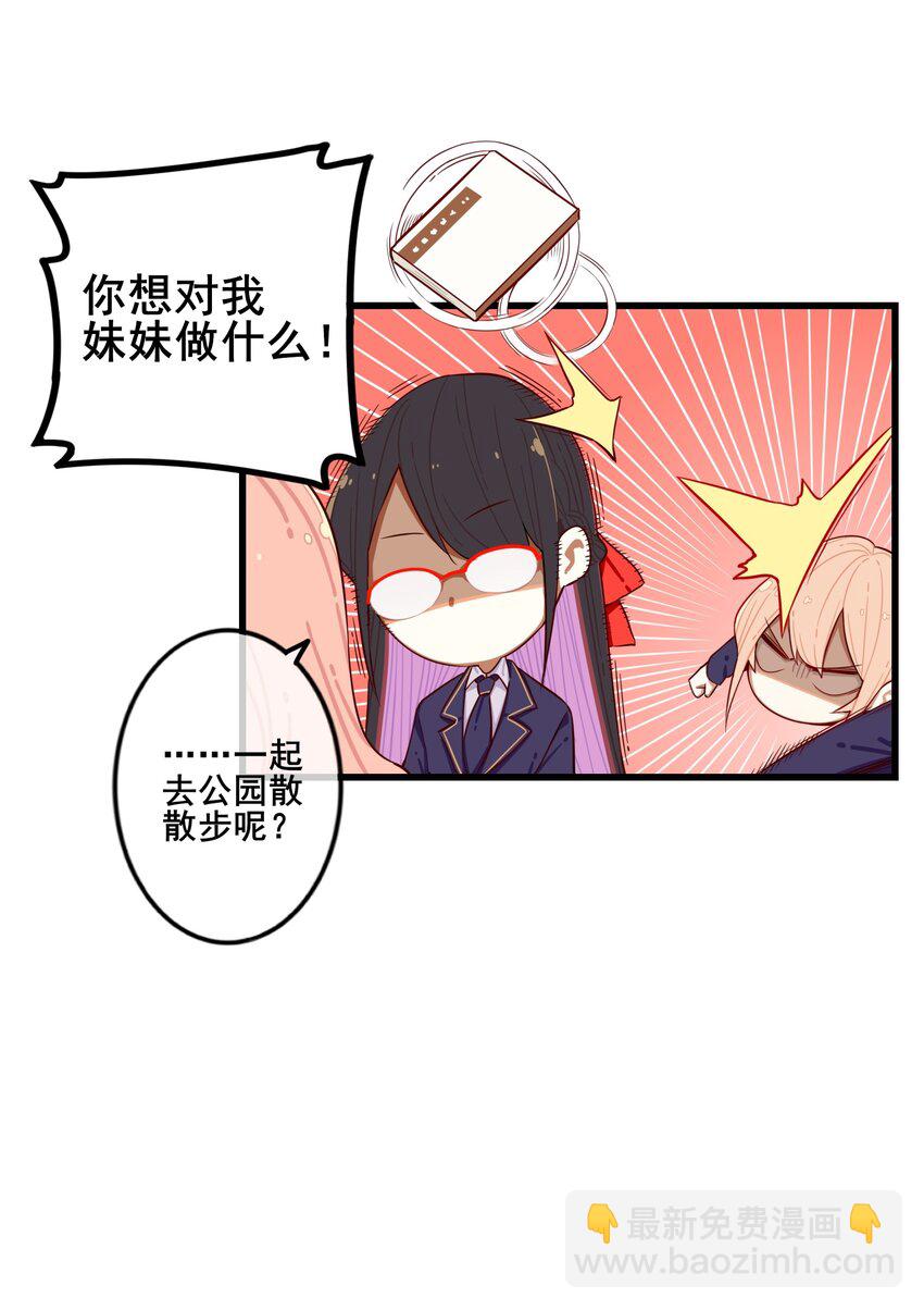 番外篇 爱你哦-第36话
