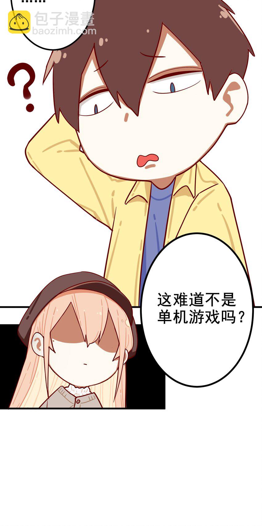番外篇 打游戏-第38话