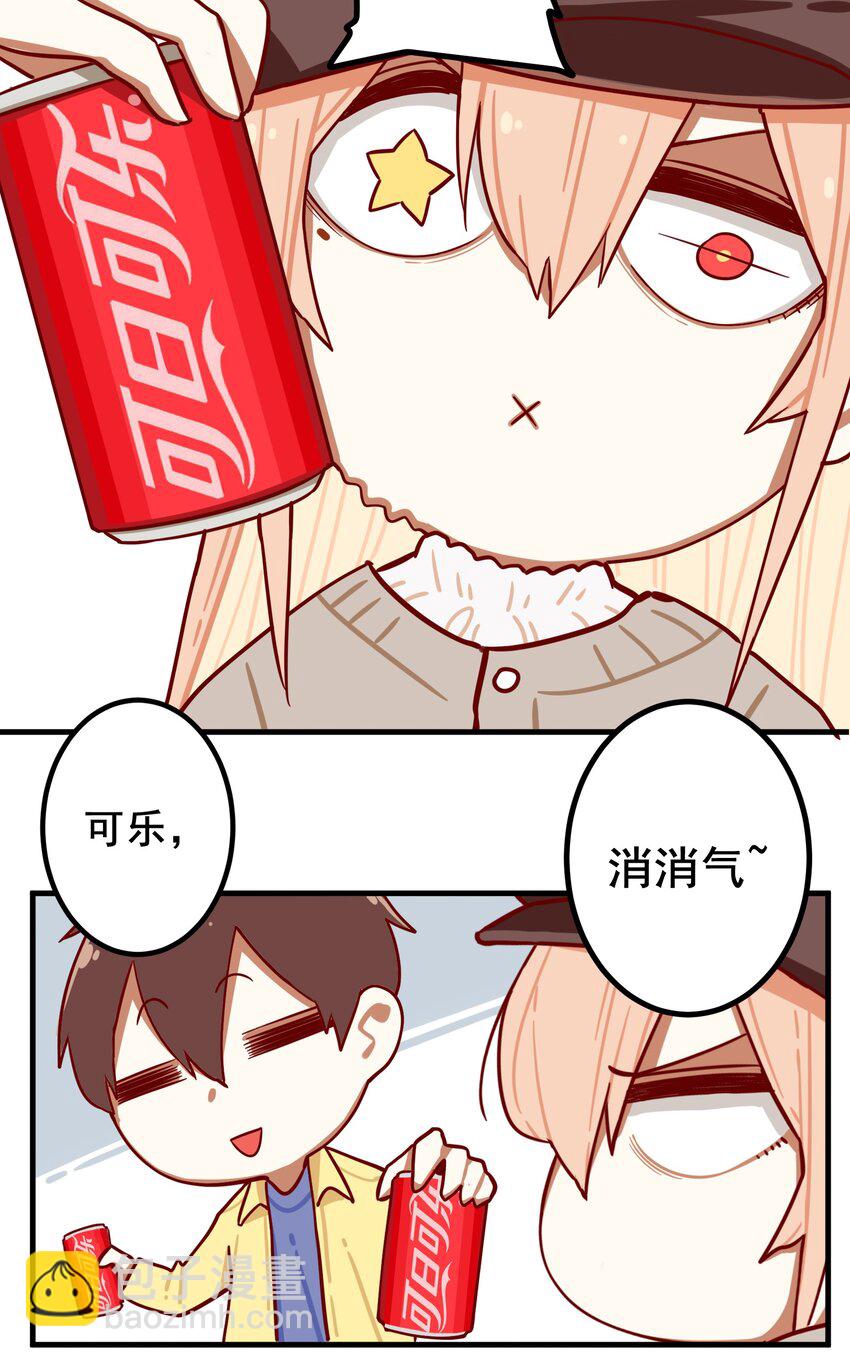 番外篇 打游戏-第38话
