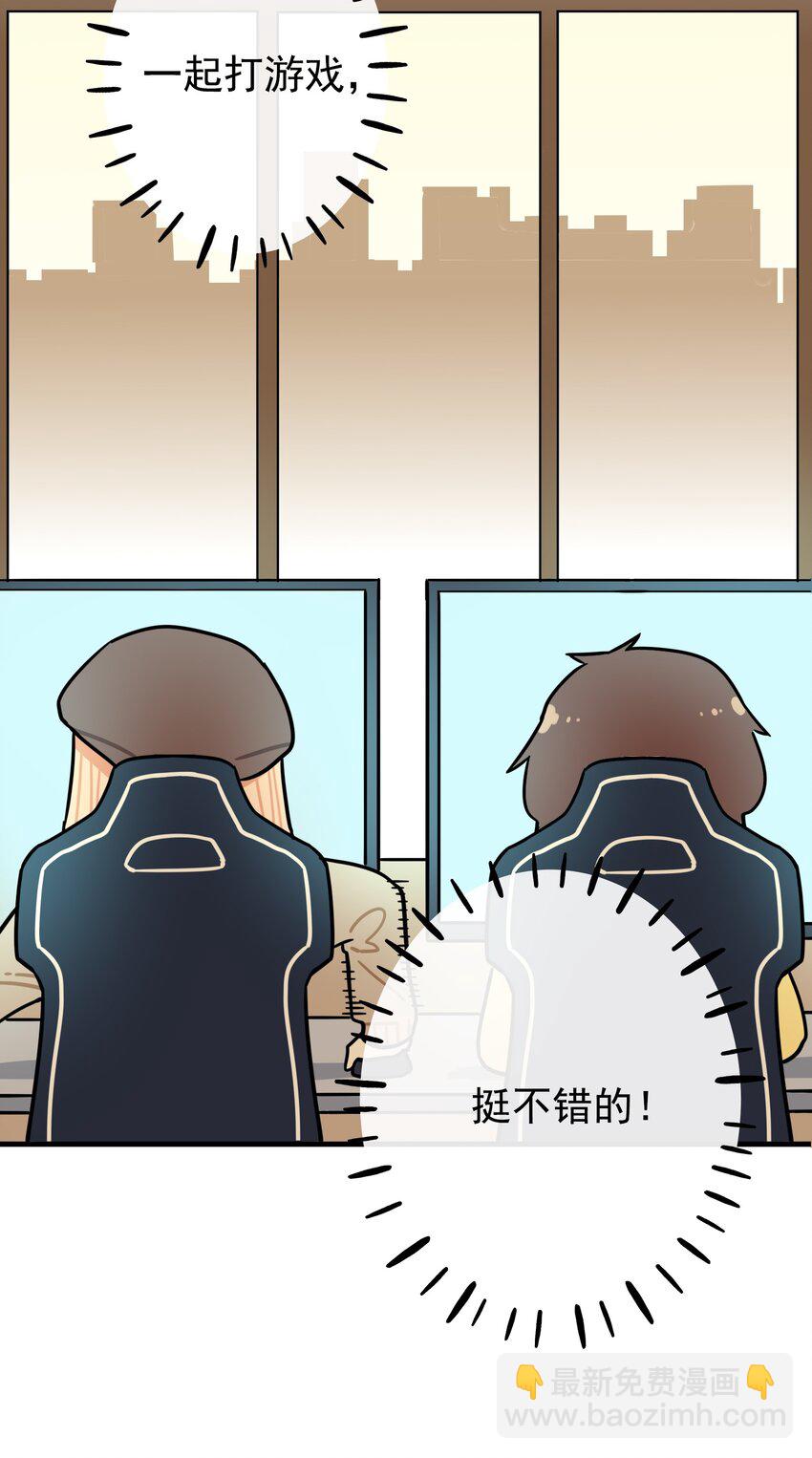番外篇 打游戏-第38话