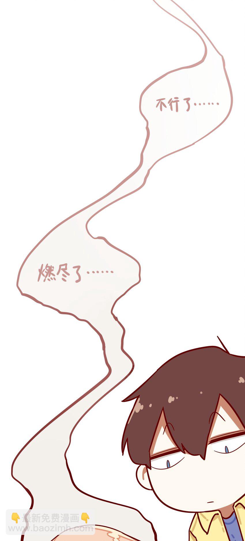 番外篇 打游戏-第38话