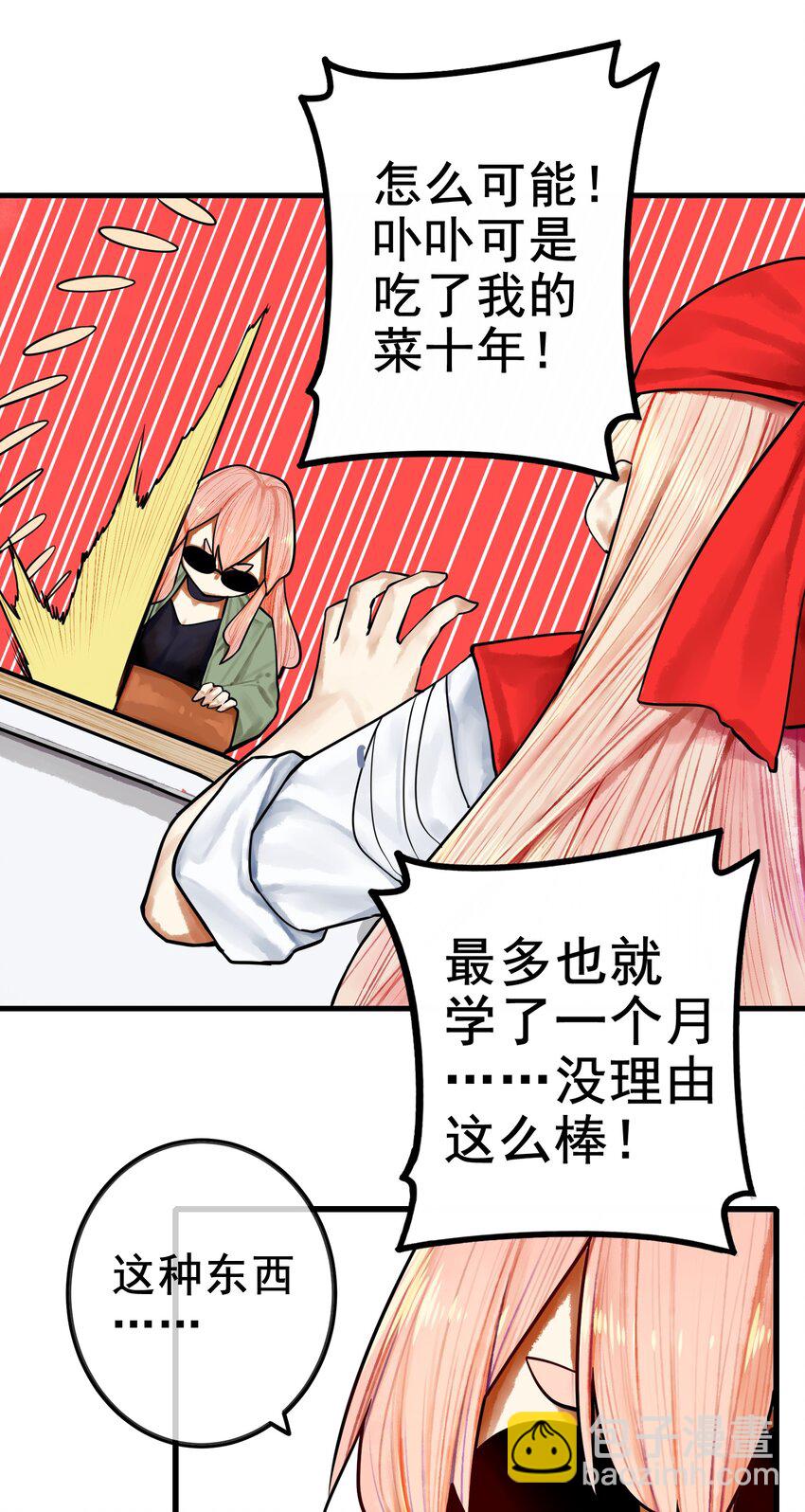 033 第三十三话-第40话