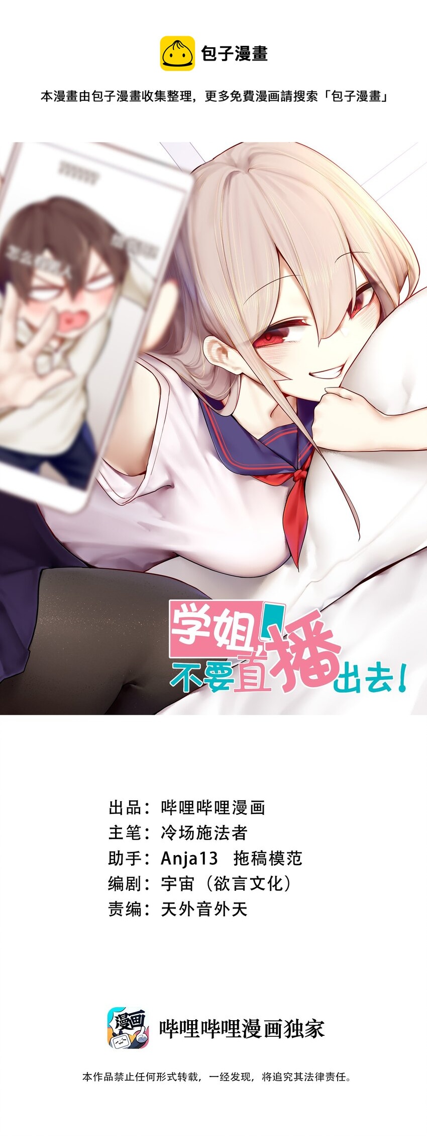 043 第四十三话-第54话