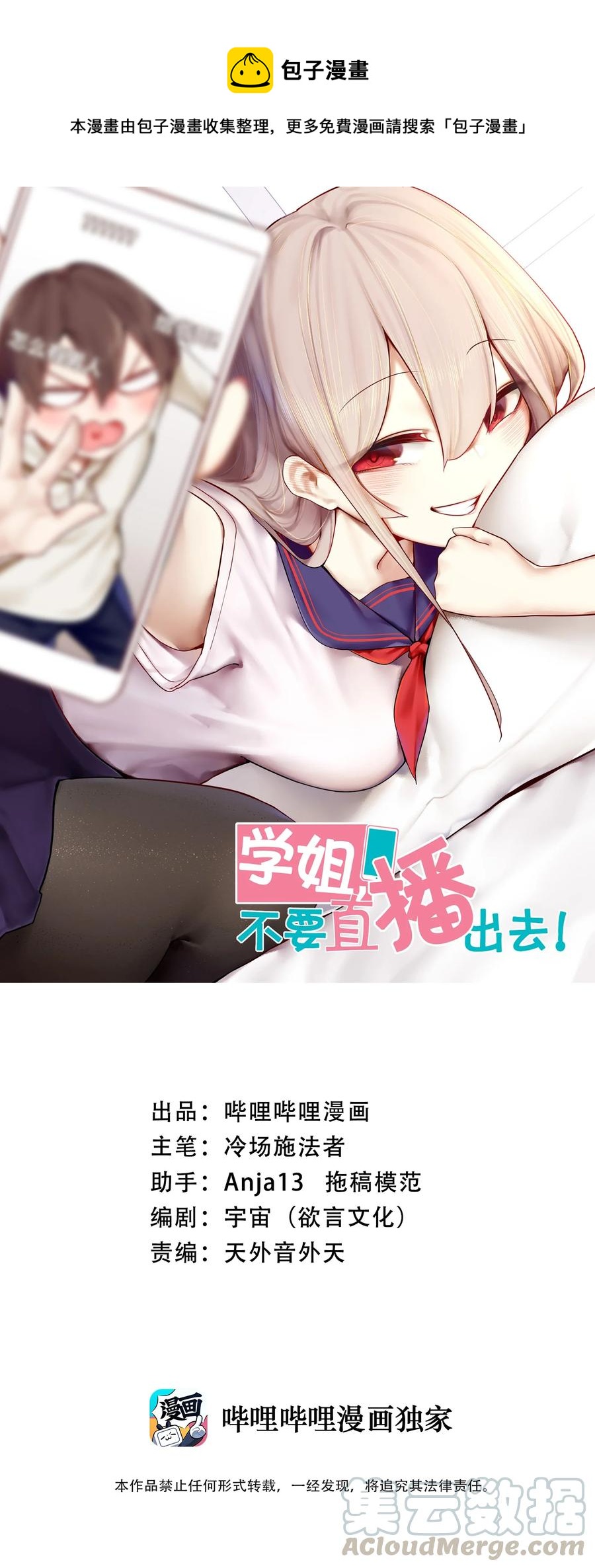 042 第四十二话-第52话