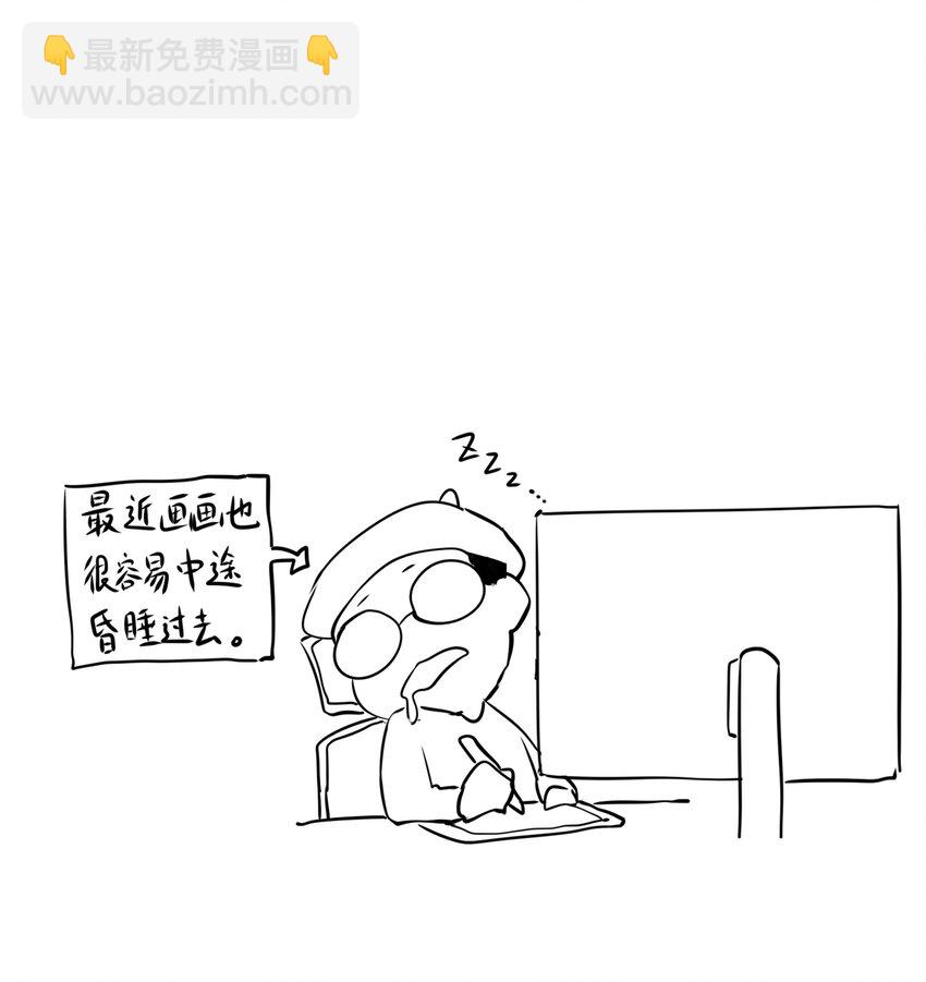 番外 成为家里蹲的缘由-第60话