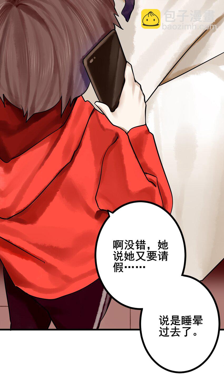 番外 成为家里蹲的缘由-第60话
