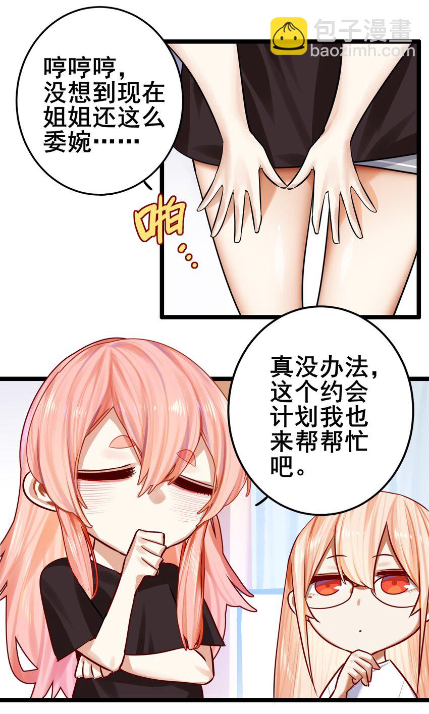 068 第六十八话-第84话