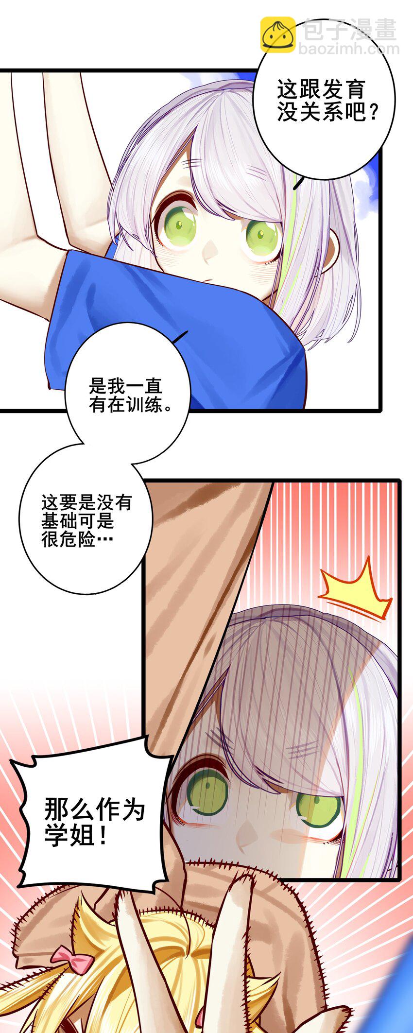 072 第七十二话-第88话