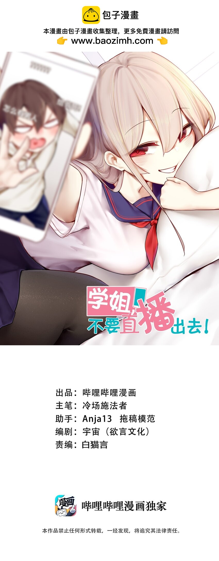 074 第七十四话-第90话
