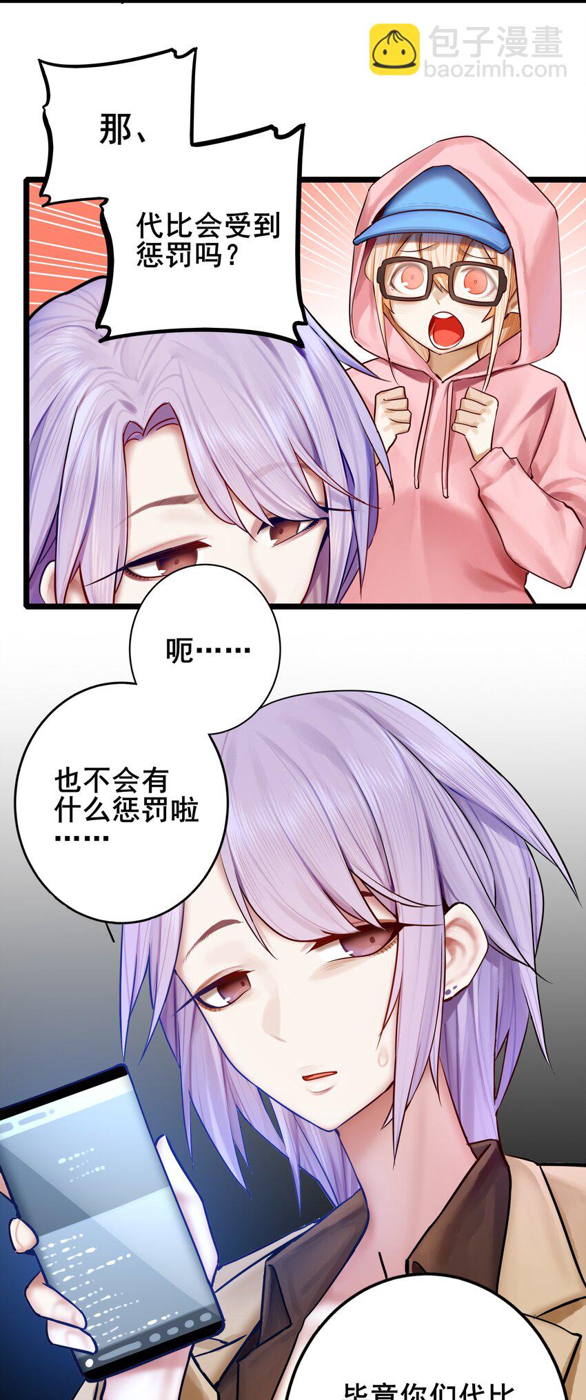 076 第七十六话-第92话