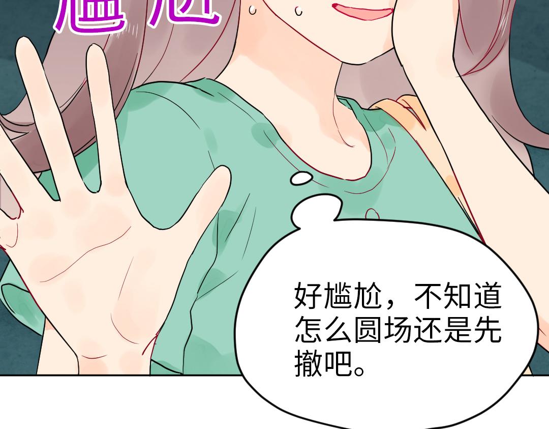 第10话 口误毁所有(1/2)-第10话