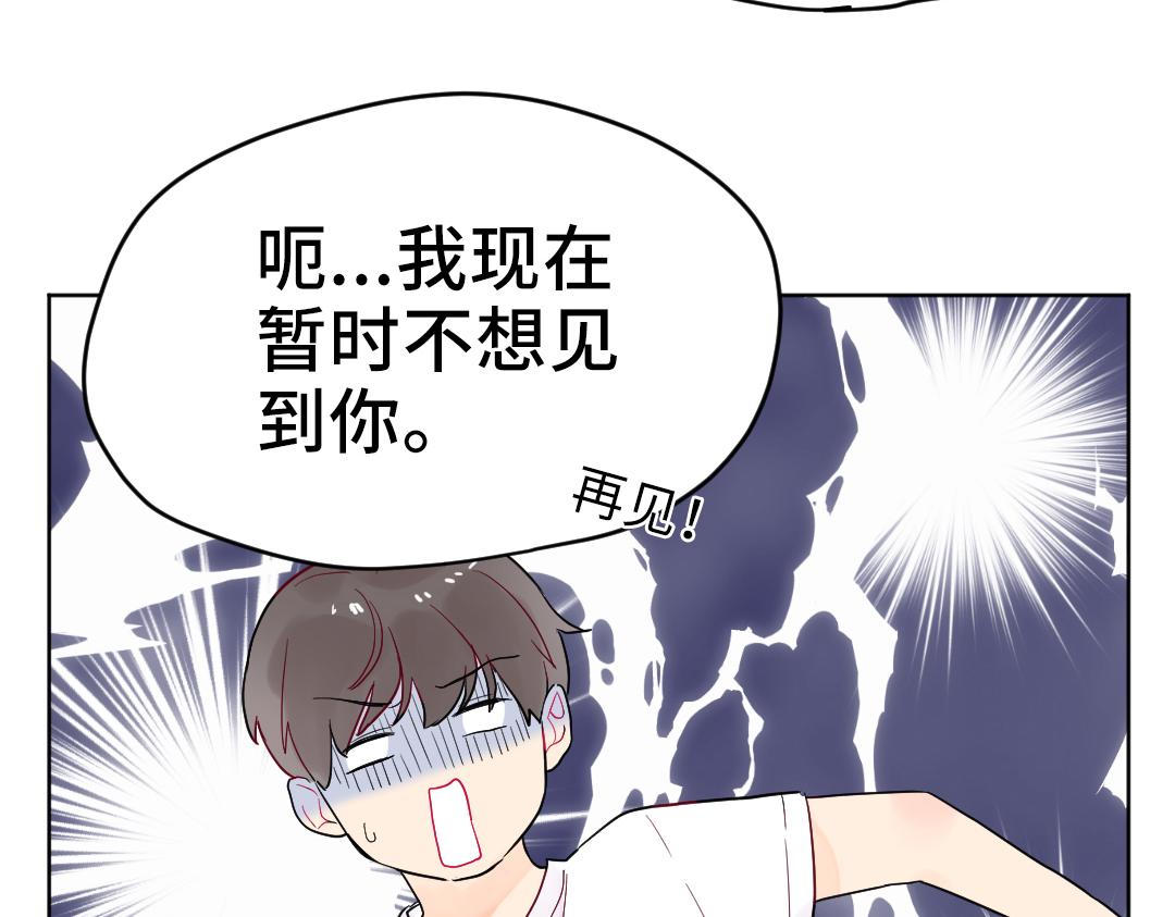 第10话 口误毁所有(1/2)-第10话