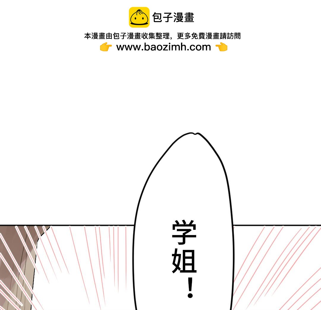 第10话 口误毁所有(1/2)-第10话