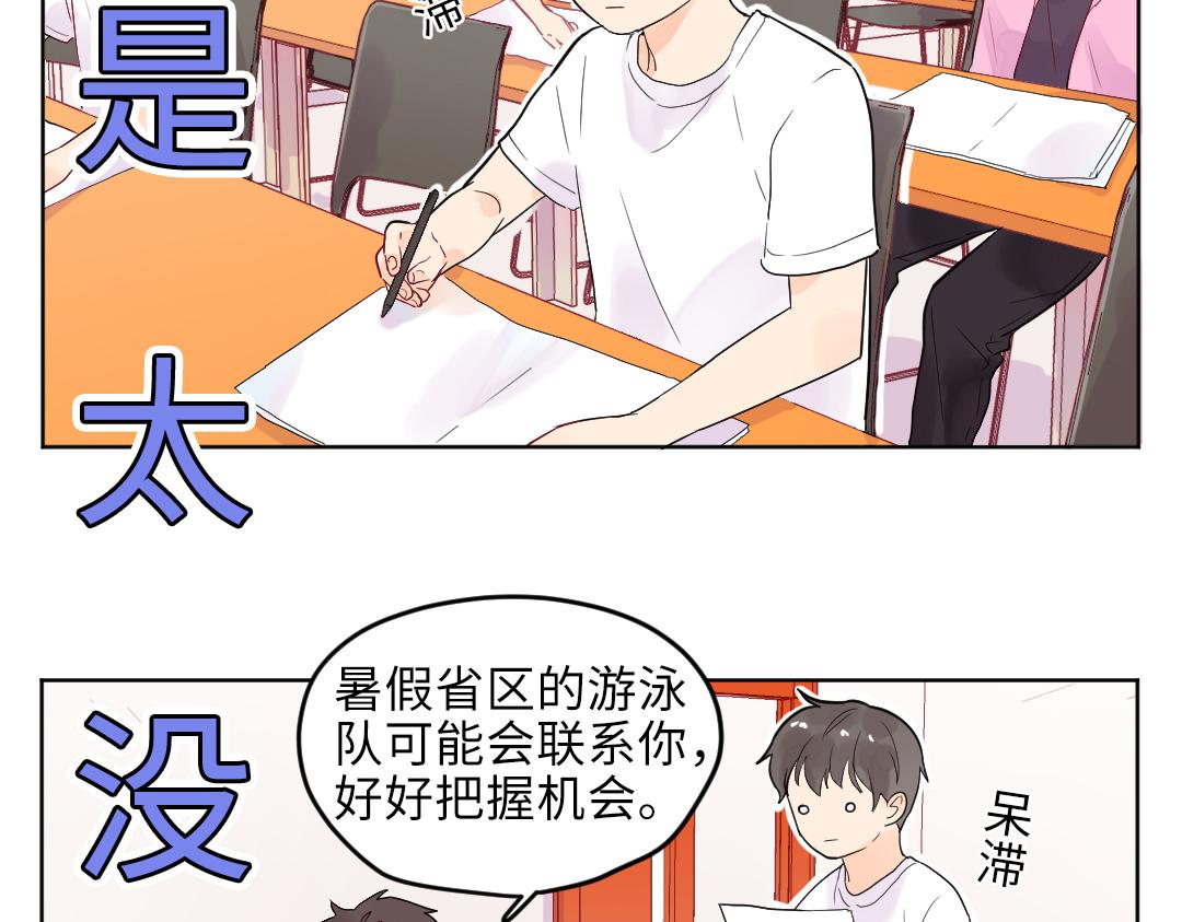 第10话 口误毁所有(1/2)-第10话