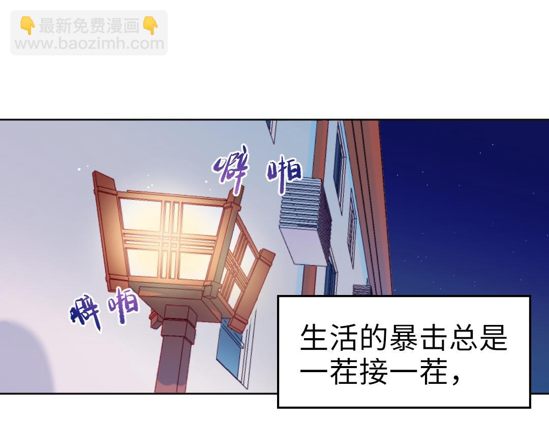 第10话 口误毁所有(1/2)-第10话