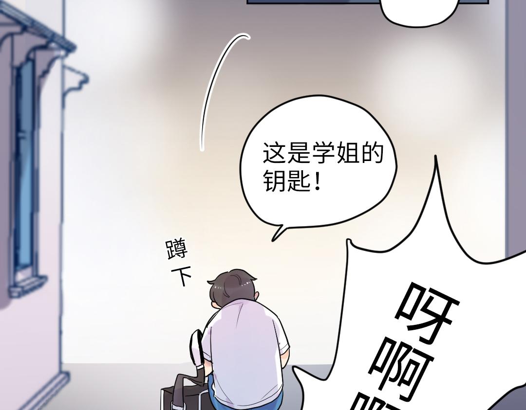 第10话 口误毁所有(1/2)-第10话