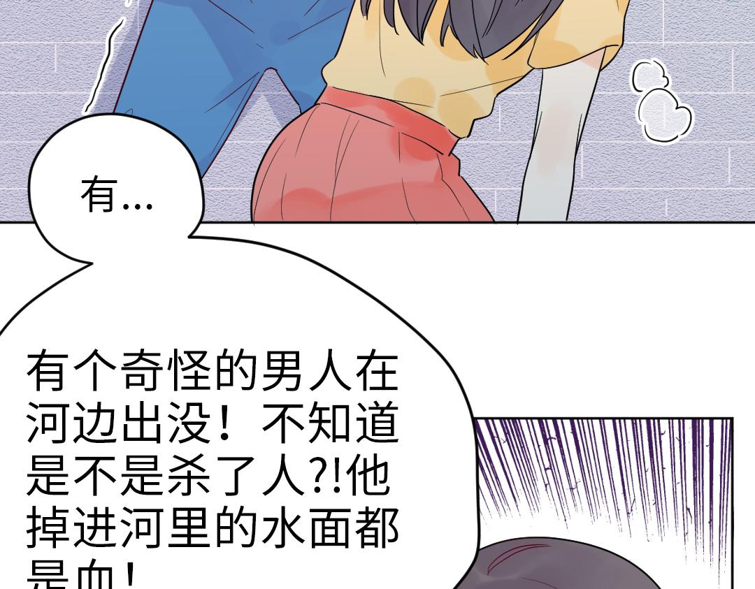 第10话 口误毁所有(1/2)-第10话