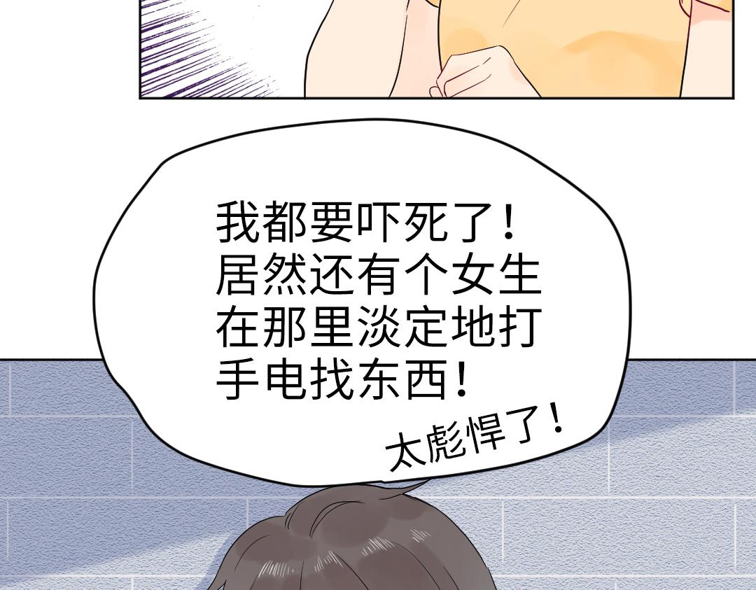 第10话 口误毁所有(1/2)-第10话