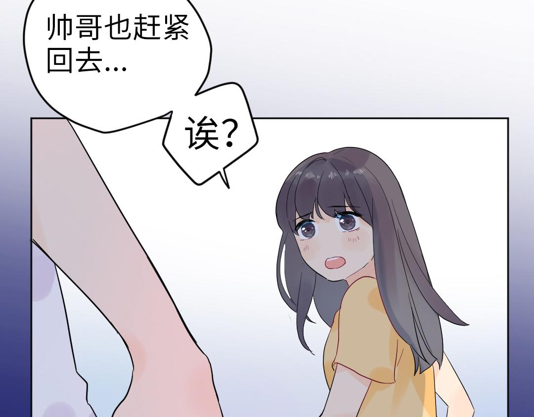 第10话 口误毁所有(1/2)-第10话