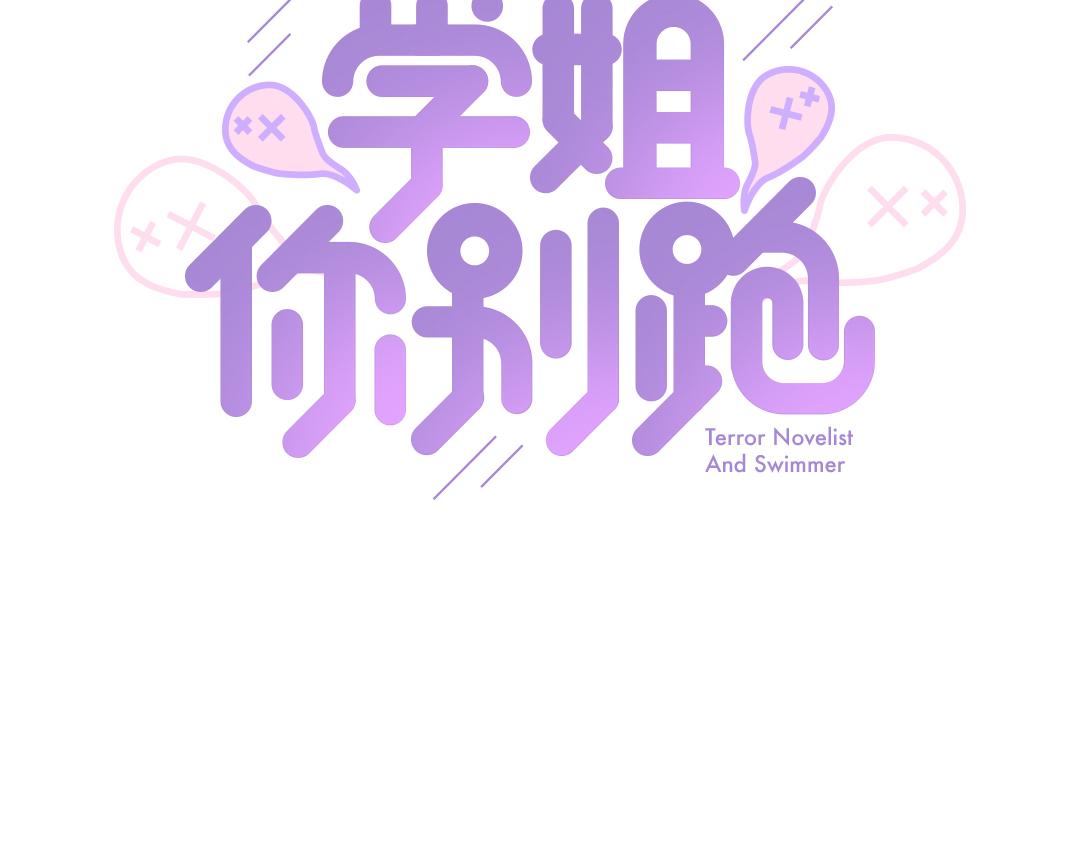 第12话 漫长的夜晚(1/2)-第12话