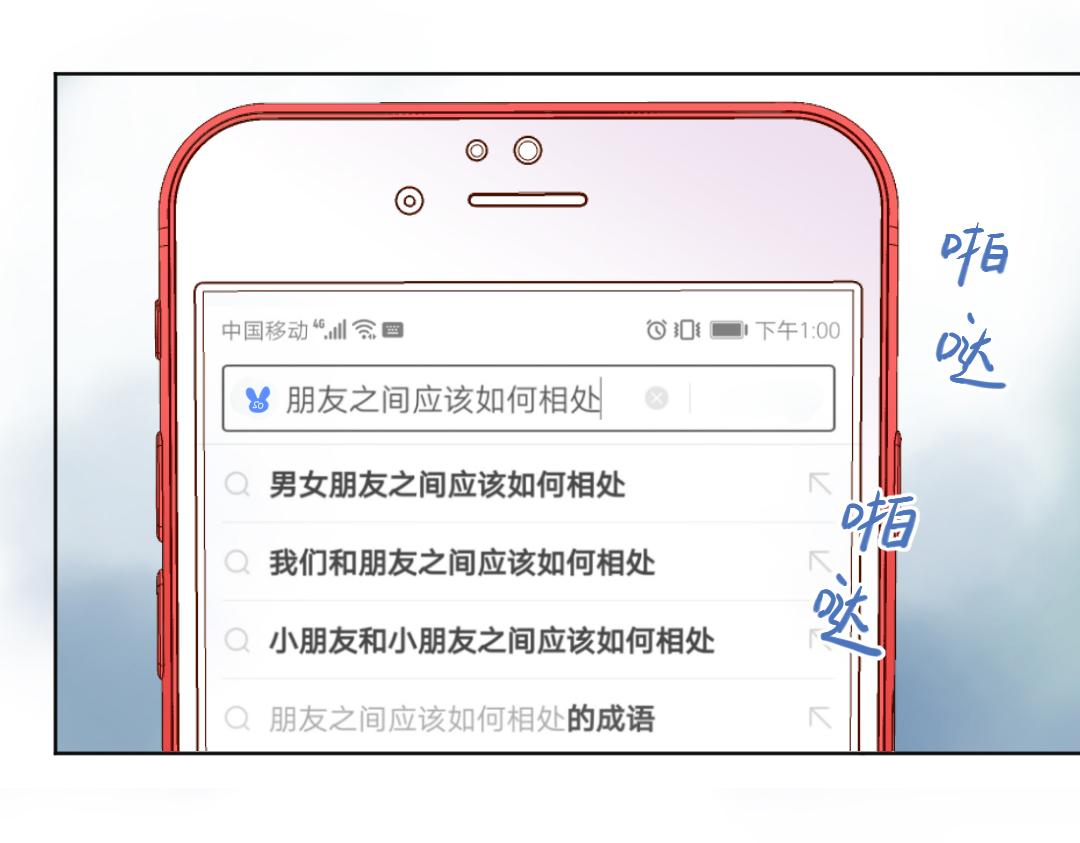 第14话 送快递(1/2)-第14话